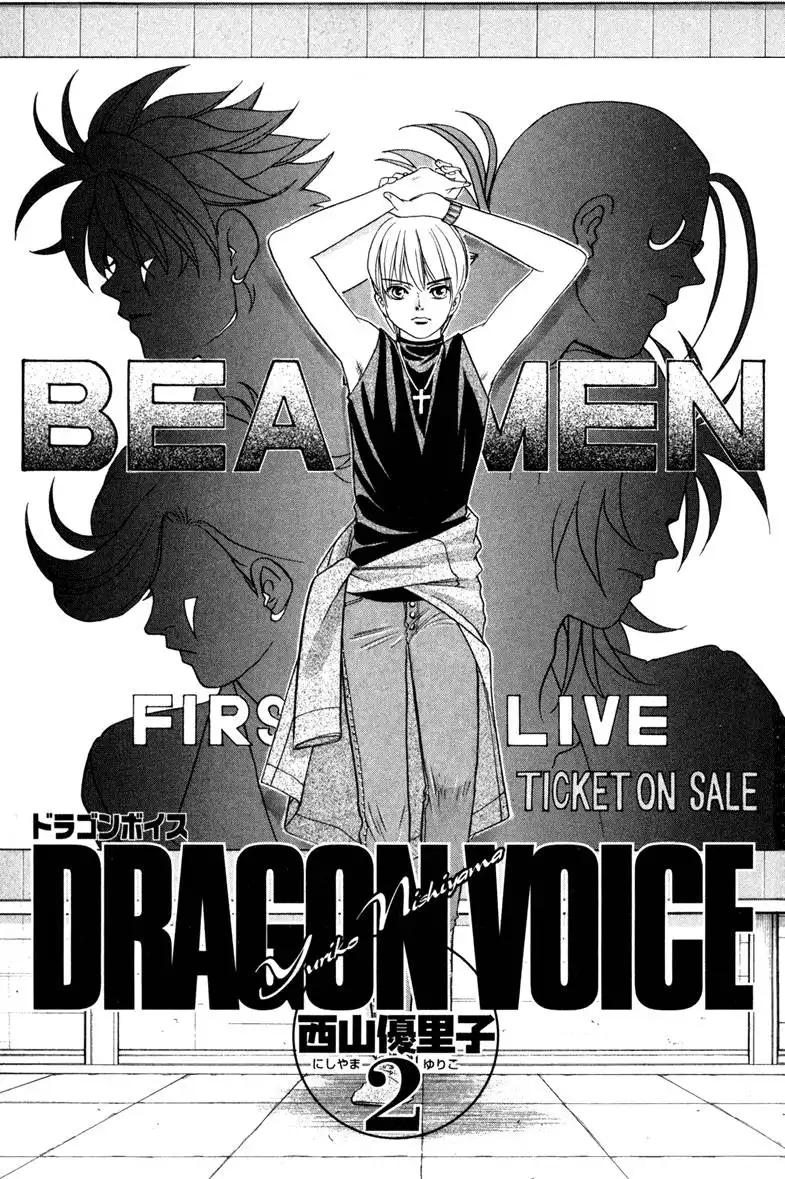 Dragon Voice Chapter 7 1